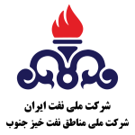 لوگو شرکت ملی مناطق نفت خیز جنوب